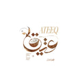 Logo of ATEEQ with Arabic calligraphy on a white background
