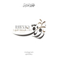 Logo of RAWNAQ with Arabic text on a white background